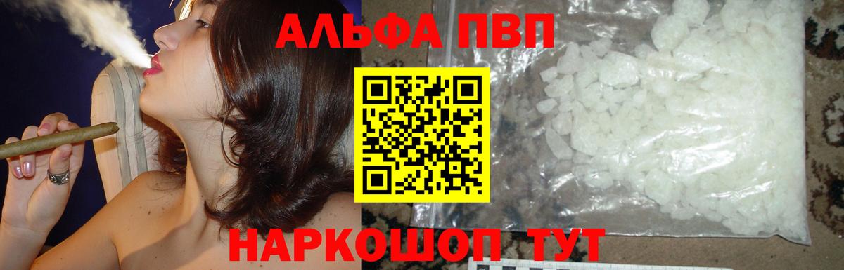A-PVP кристаллы  Вход с VPN  Михайловск  Alfa_PVP СК КРИС  А ПВП кристаллы 