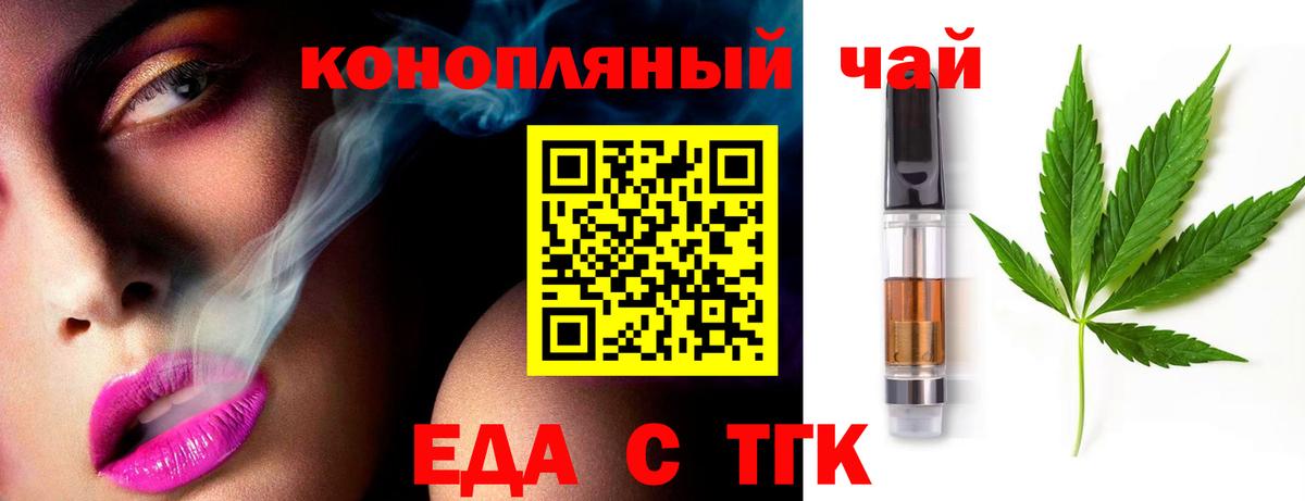 Cannafood марихуана  Вход с VPN  Михайловск 
