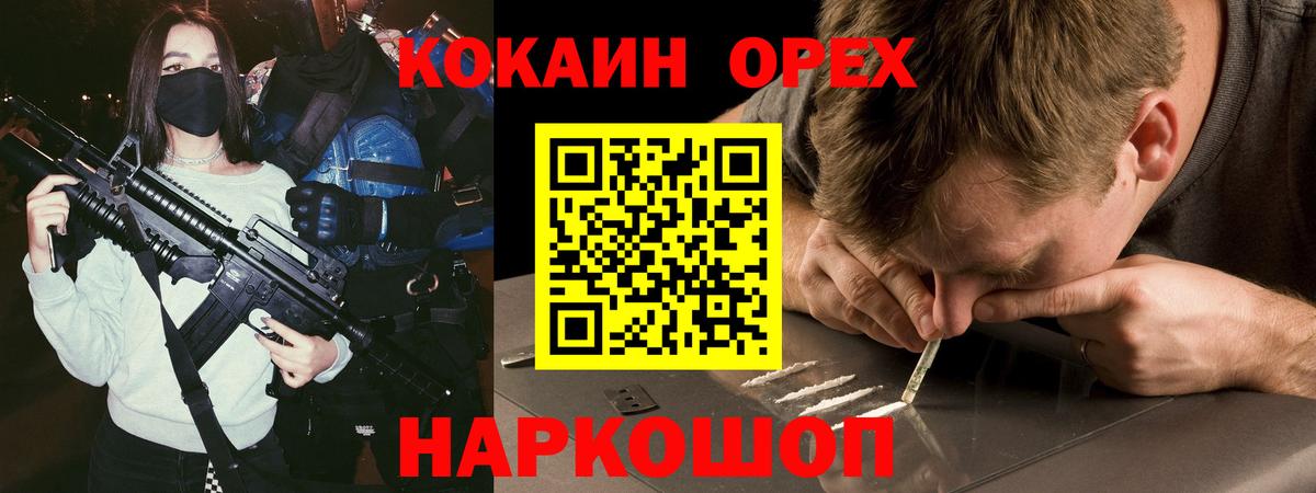 Михайловск  Cocaine Колумбийский  Вход с VPN  КОКАИН Columbia 