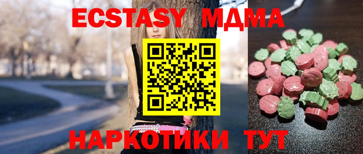 ЭКСТАЗИ 300 mg  Вход с VPN  Ecstasy  ОМГ ОМГ онион  Михайловск  Ecstasy XTC 