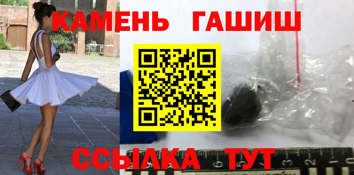 ГАШИШ убойный  ГАШ гашик  ГАШ  закладка  Вход с VPN  Михайловск 