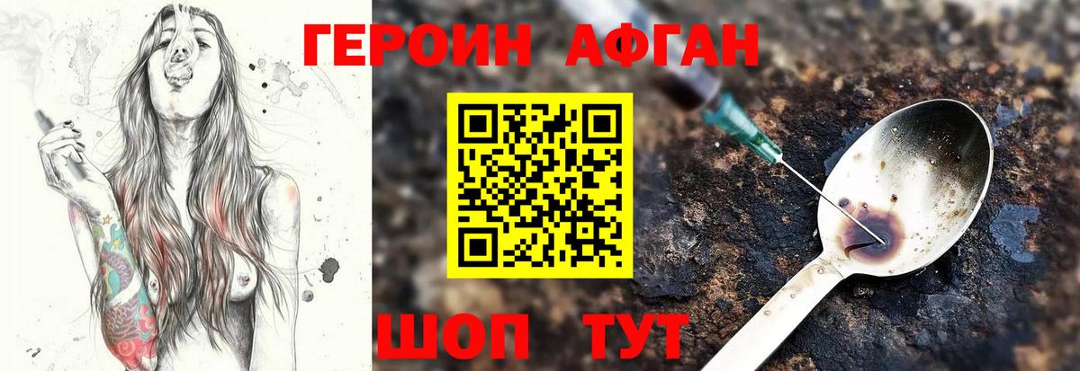 ГЕРОИН белый  Вход с VPN  Михайловск 