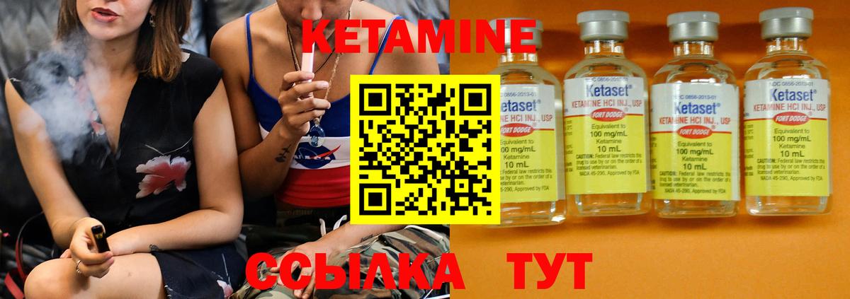 КЕТАМИН VHQ Михайловск