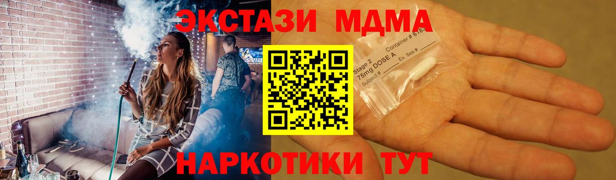 Михайловск  МДМА Molly  Вход с VPN 