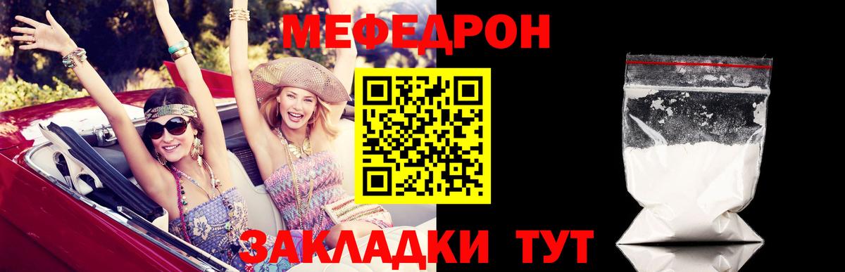 Мефедрон 4 MMC  Вход с VPN  Меф mephedrone  Мефедрон  Михайловск 