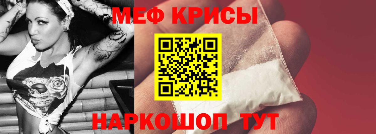 Мефедрон  Михайловск