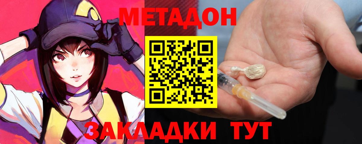 МЕТАДОН белоснежный  Вход с VPN  ссылка на мегу ONION  Михайловск 