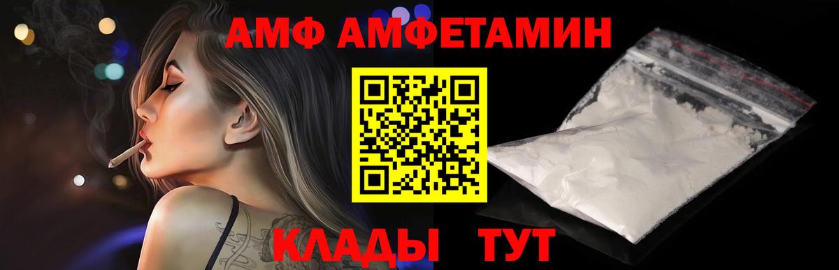 МЕТАМФЕТАМИН винт Михайловск