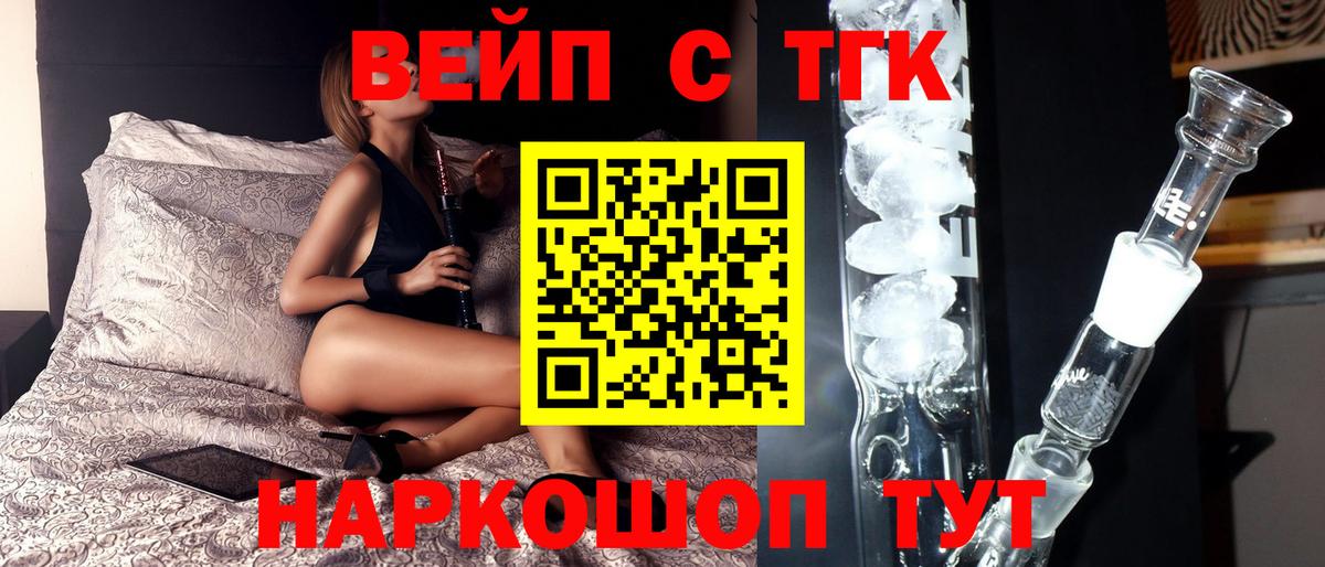 ТГК гашишное масло Михайловск