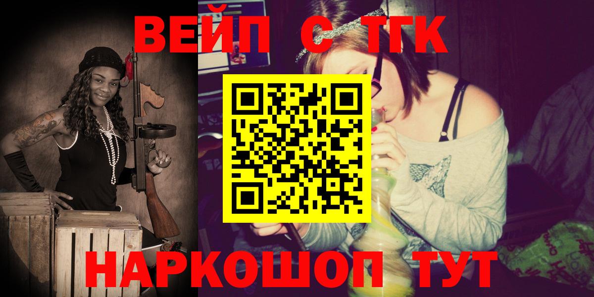 Дистиллят ТГК Wax  Вход с VPN  ТГК жижа  Михайловск 
